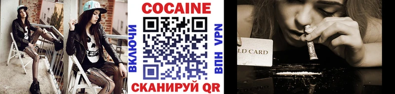 COCAIN 99%  Александровск 
