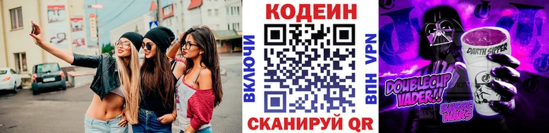 хочу   Александровск  ссылка на мегу сайт  Кодеин напиток Lean (лин) 