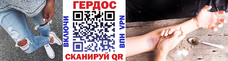 ГЕРОИН VHQ  Александровск 