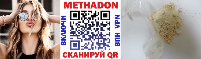 Метадон кристалл  Александровск 